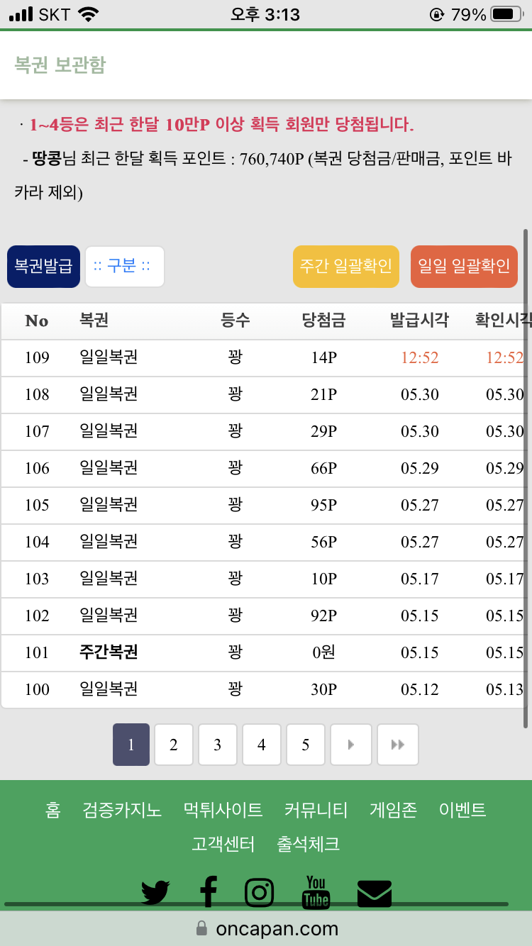 복권 관리자님이 리모콘 안쏴주더라구요 저는(0)
