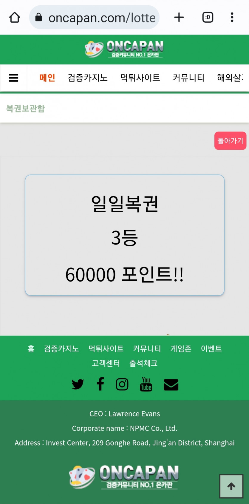 60000만 포인트 감솨~~~~^^(0)