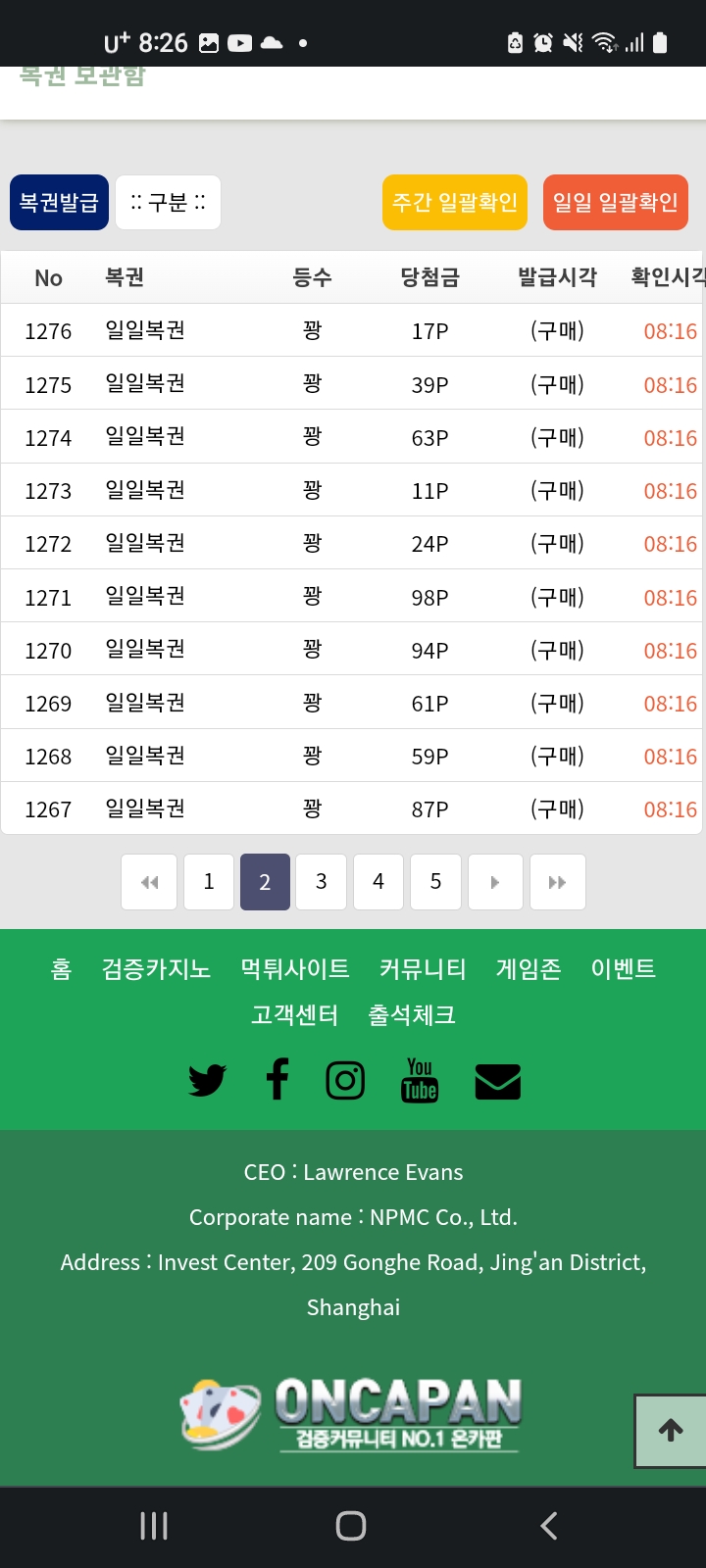 저 순간 돌았음 ..대형사고침 .(1)