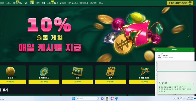 벳위즈 들어가지긴합니다(0)