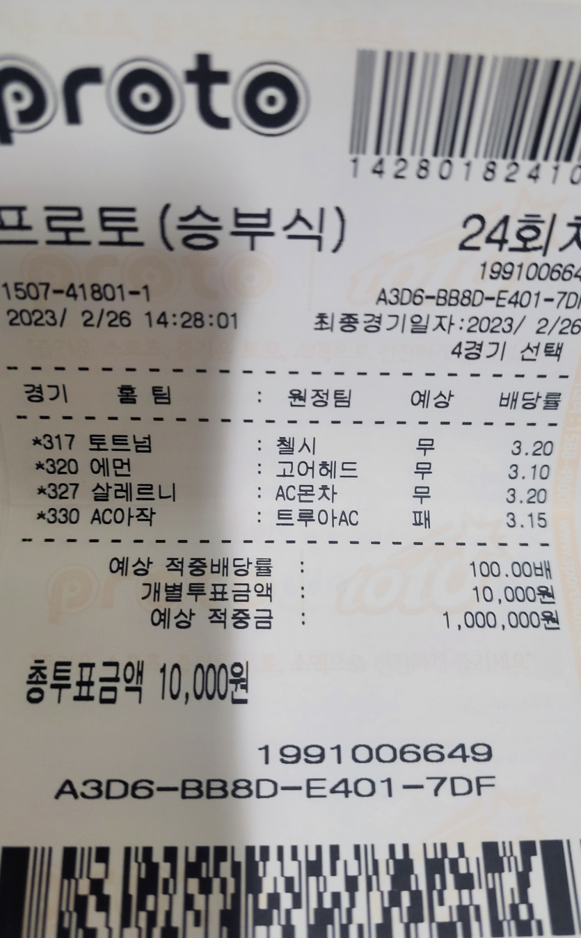 오늘 제가 처음으로 토토 해 봤어요(0)