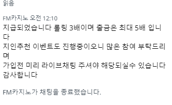 FM 후기쿱(1)
