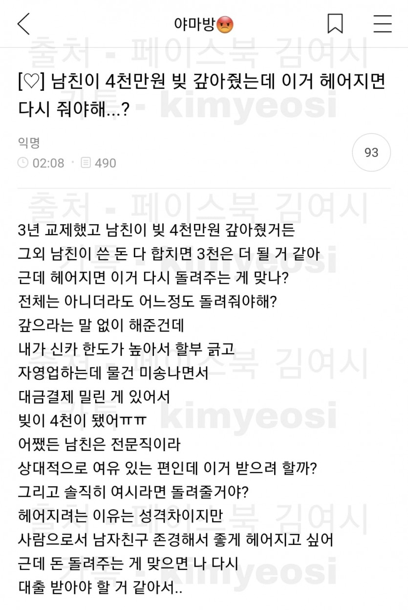 남자친구가 갚아준돈(0)