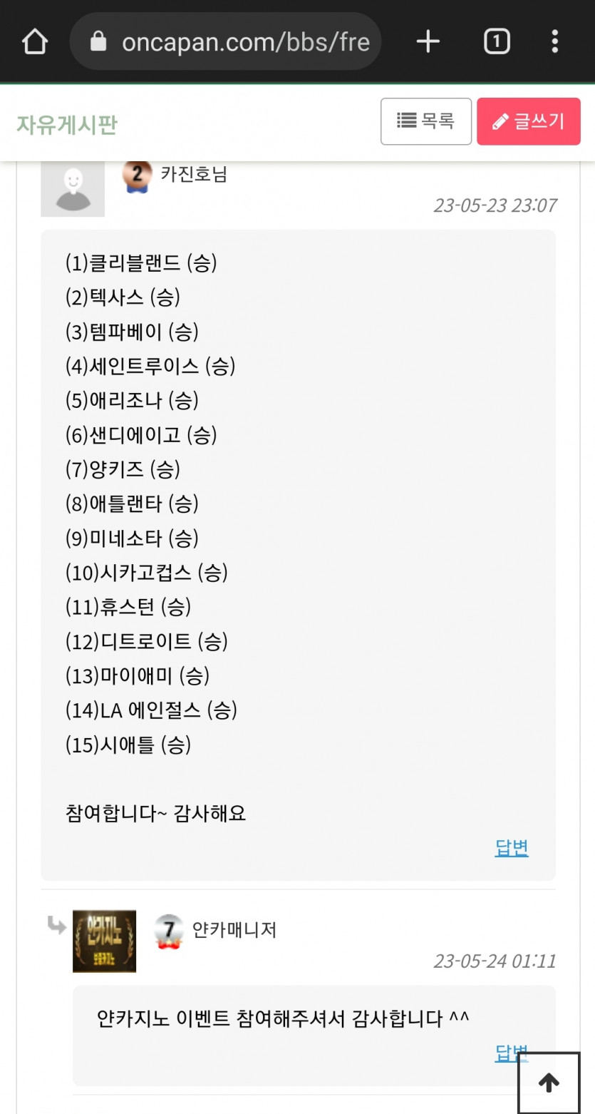 얀카 스포츠 후기(0)