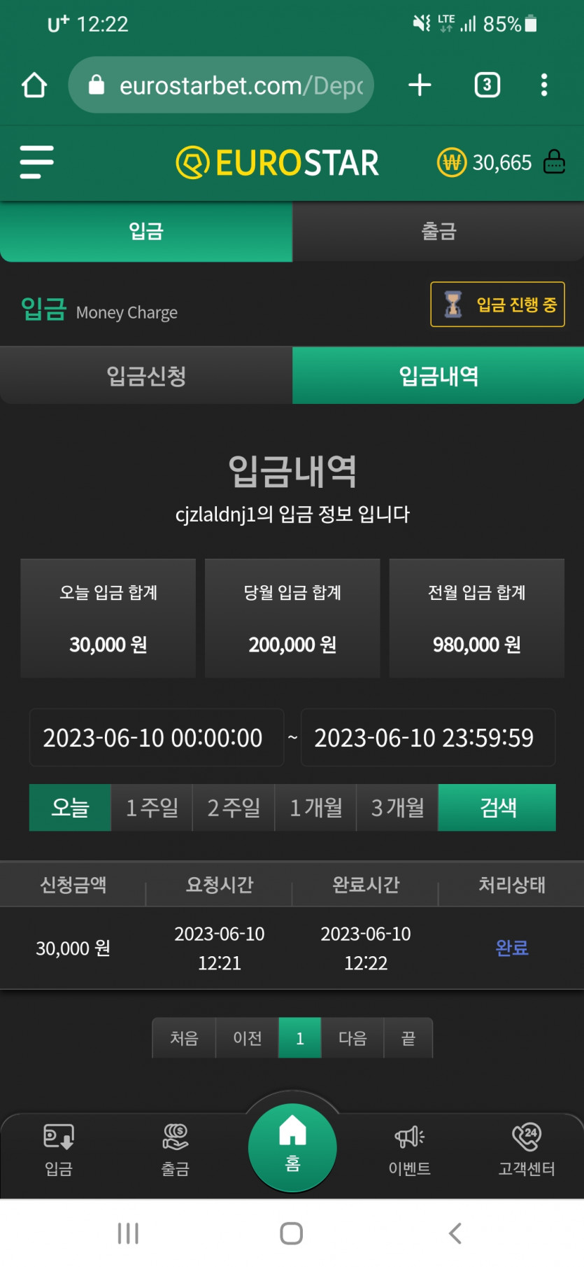 고광렬형님 3만깡릴이벤사전인증(0)