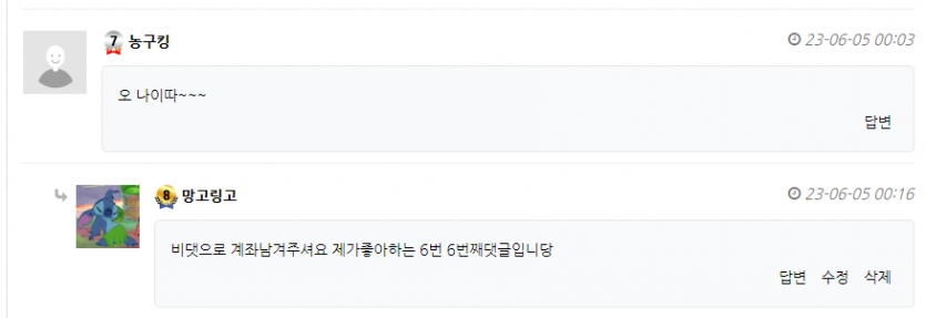 농구킹님 댓글주셔용(0)