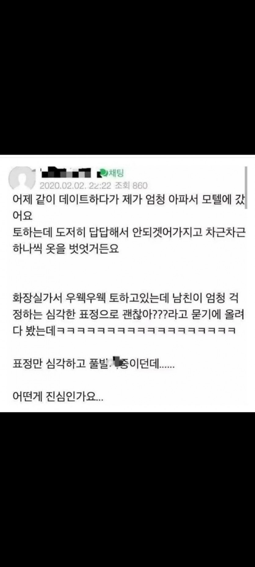 힘들어서 모텔간 커플(0)
