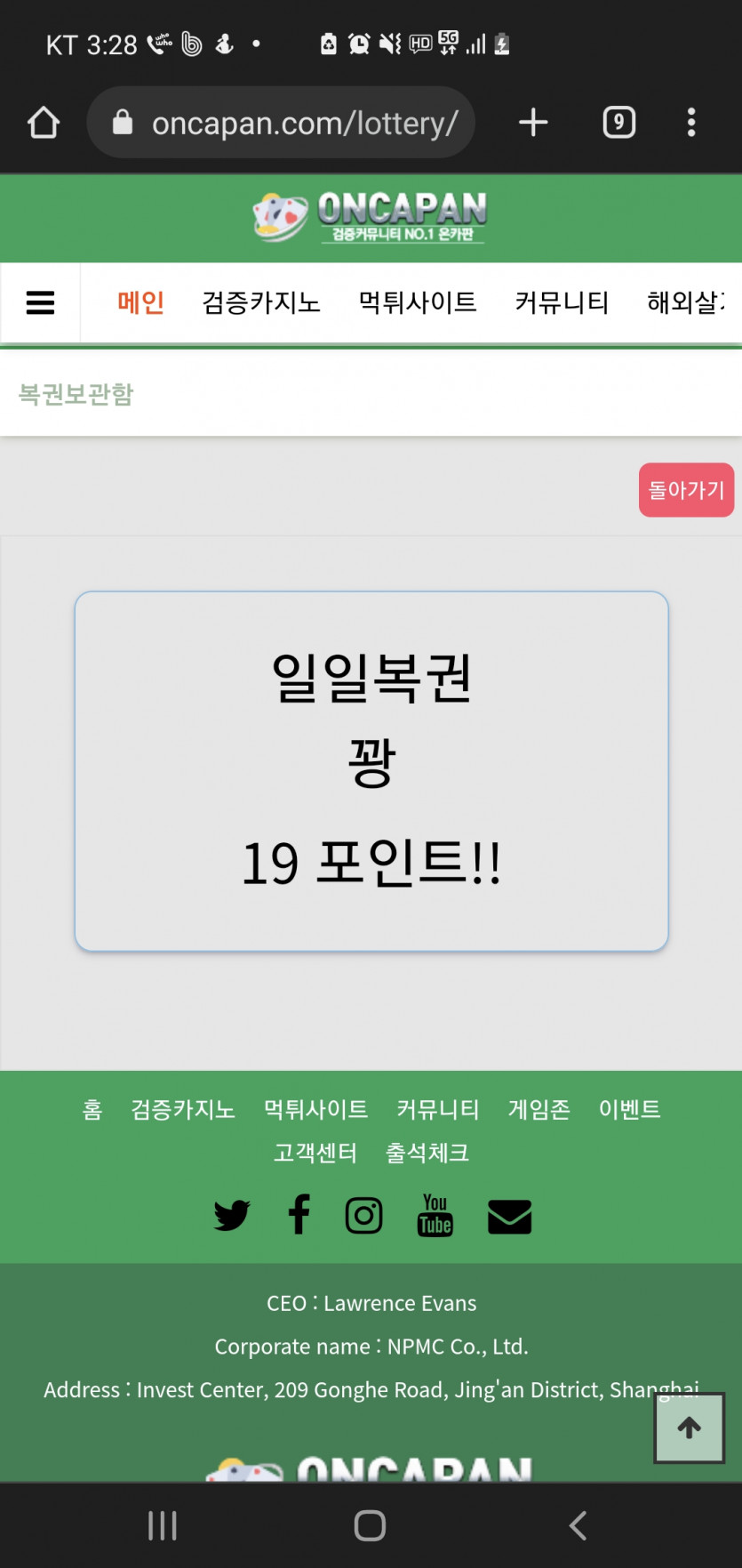 복권(0)