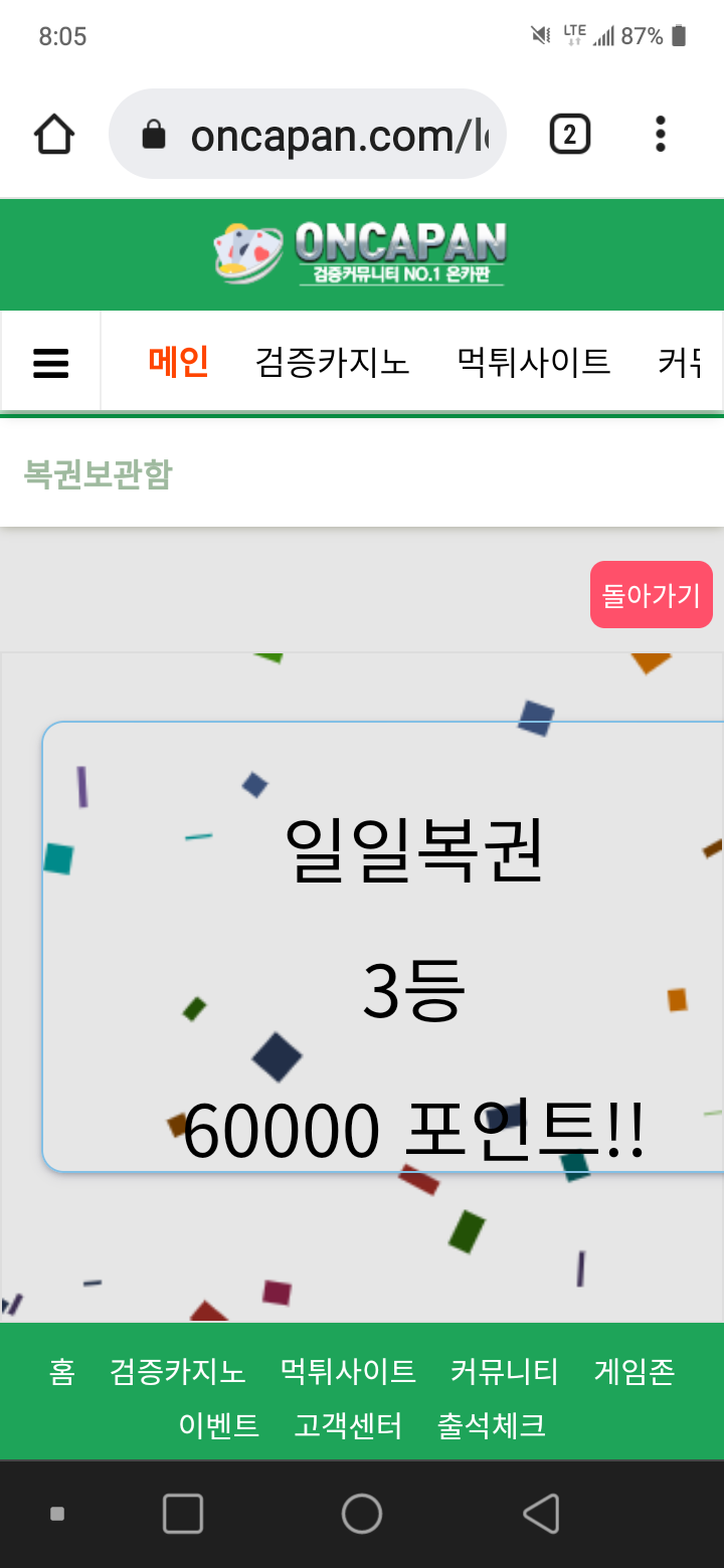 일복당첨 감사합니다ㅎ(0)