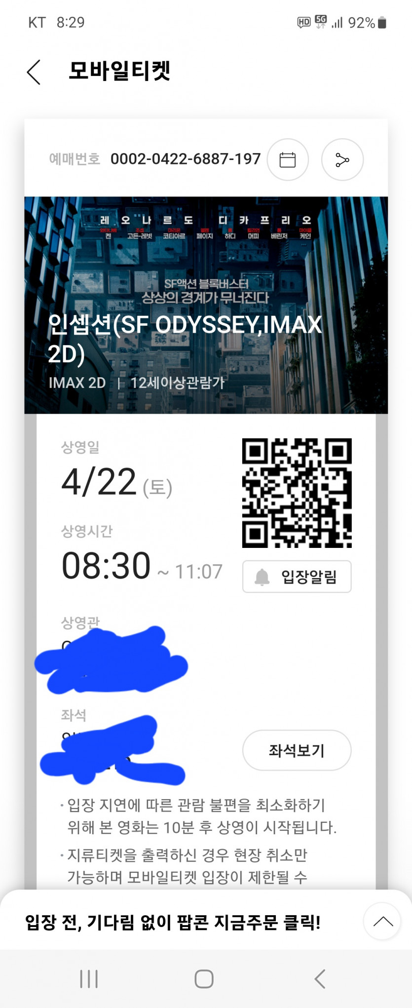 인셉션~~(1)