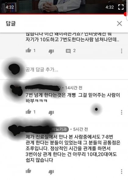 하루에 7번에서 8번하는 남자(0)