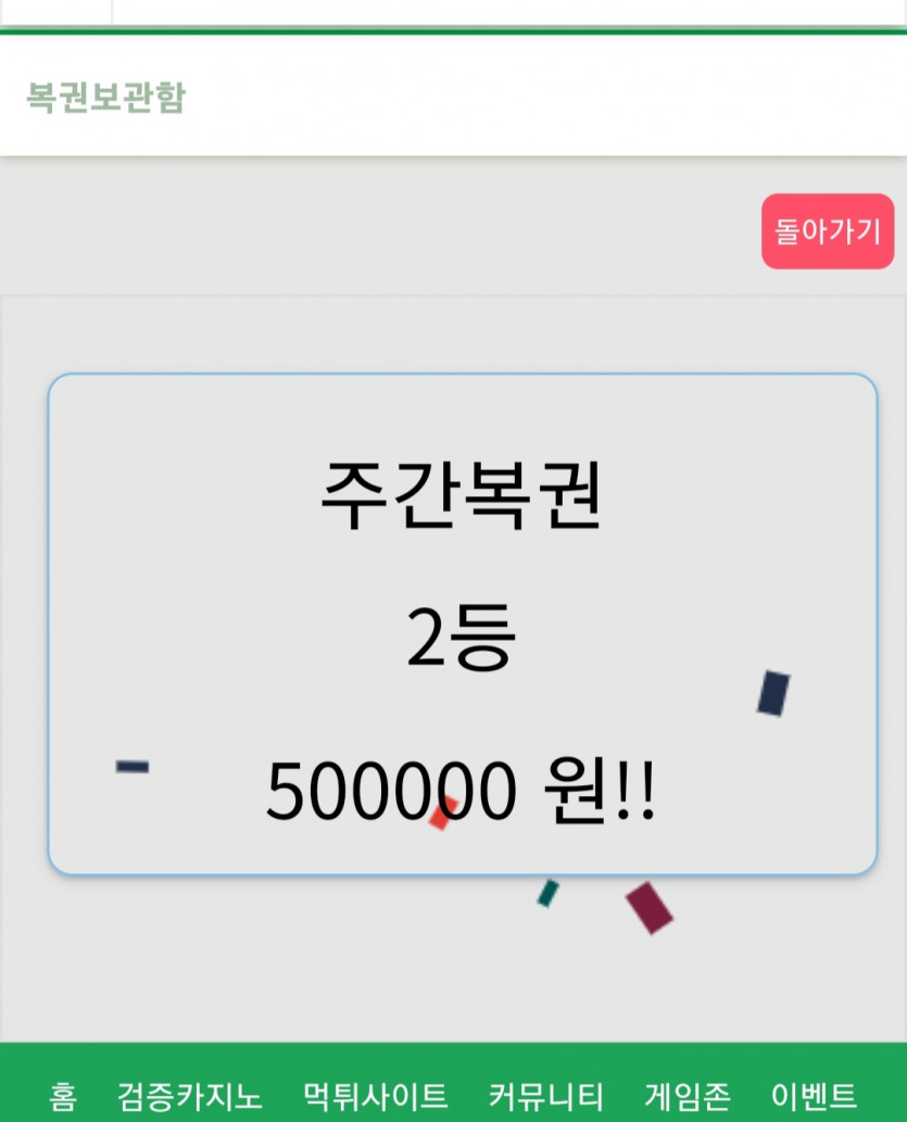 주복이2등..(0)