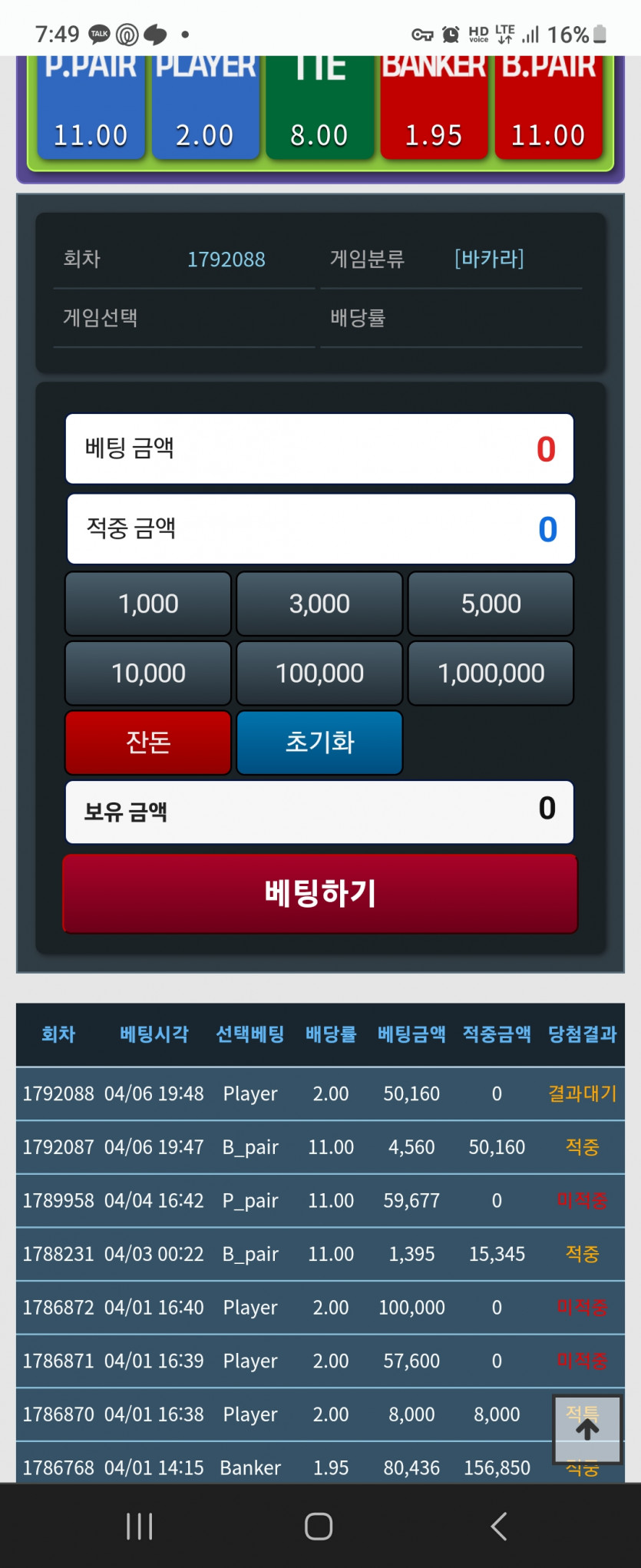 포바 4천원으로 10만원 단두판(0)