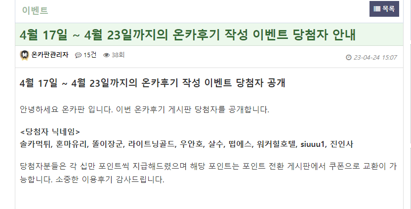 후기작성 이벤트 당첨 감사합니다.(0)