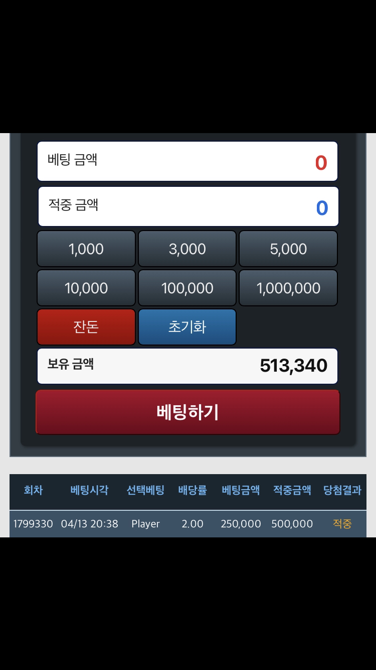 포바 원깡 성공했네여(0)