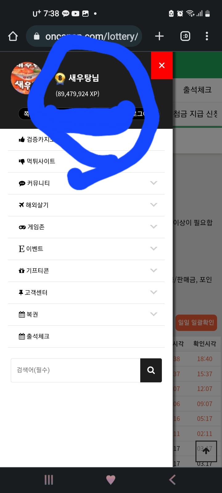 역대 포인트누적랭킹.. 진입 초읽기?(0)