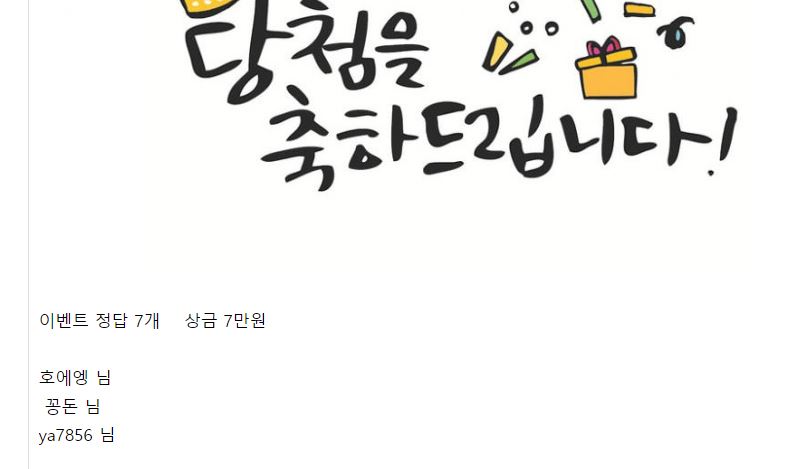 얀카 스포츠이벤트당첨(0)