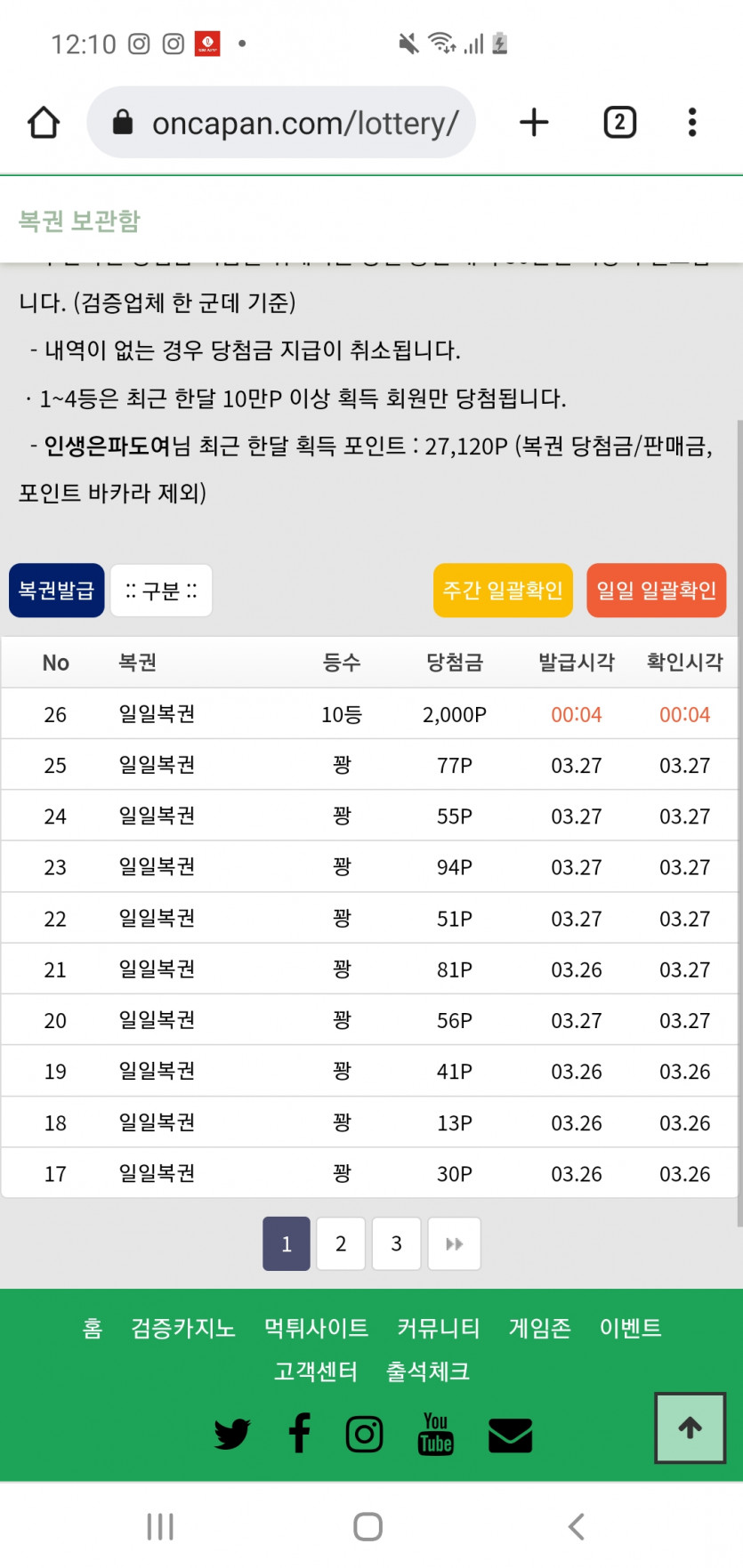 와복권..감사합니다..(0)