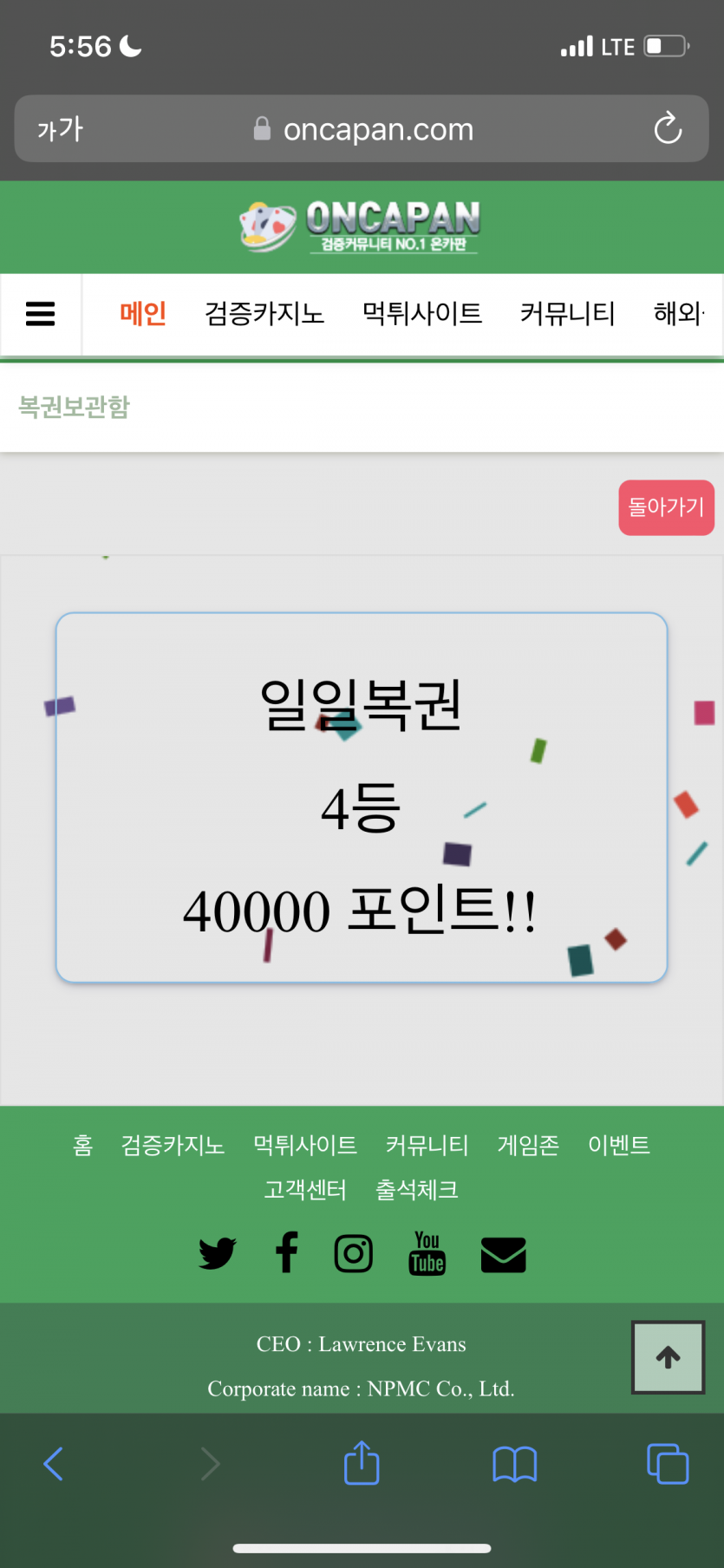 오랜만에 복권 당첨(0)