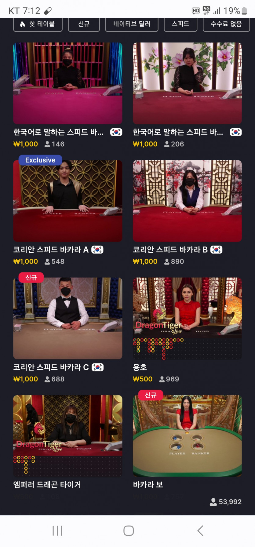 에볼 로비화면 질문.(0)