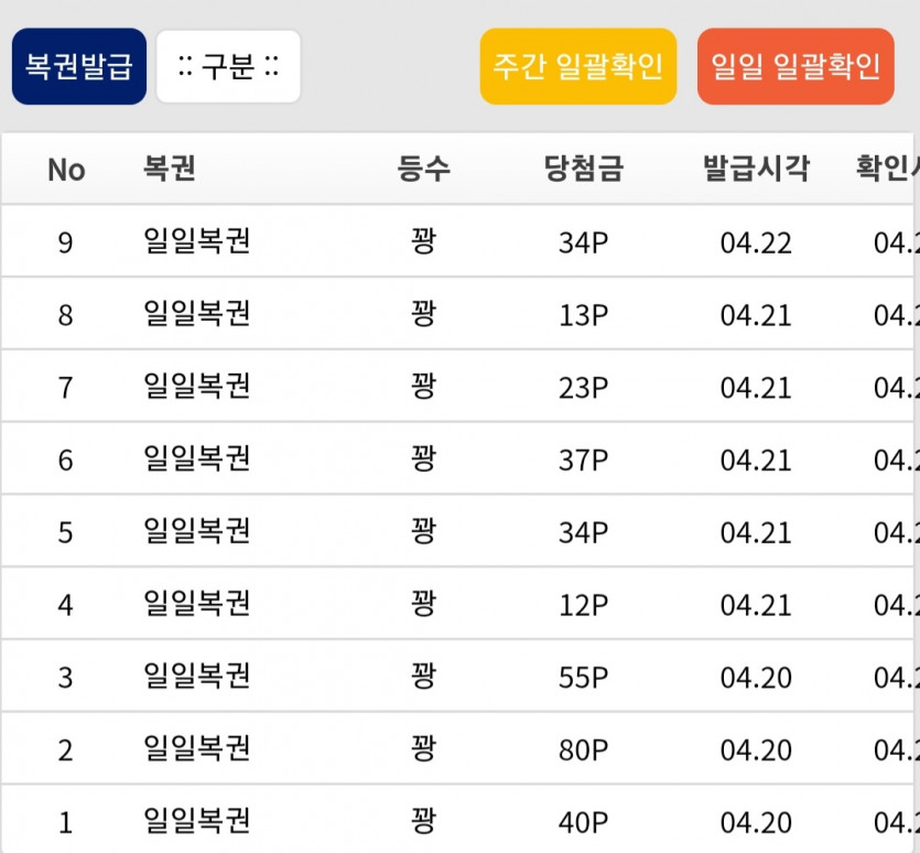 온카판 가입한지 한달이 넘었는데(0)
