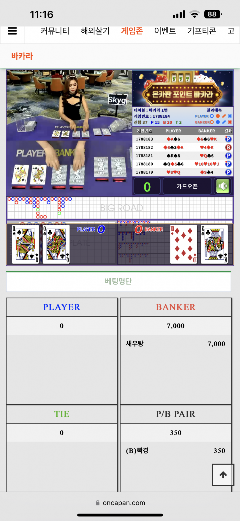 왜 하필 반대야…(0)