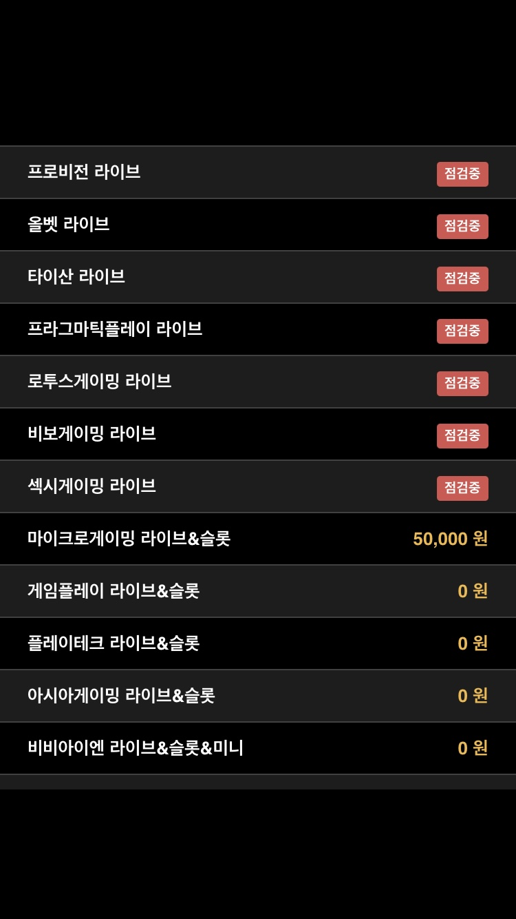 나이따님 이벤트 사전인증(0)