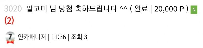 얀카 매니저님 감사합니다~(0)