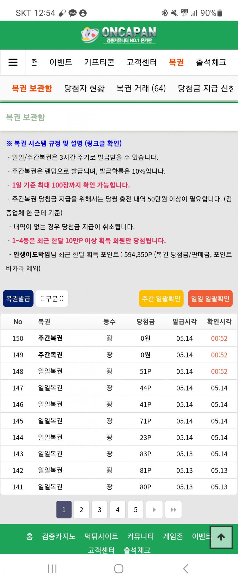 주복(0)
