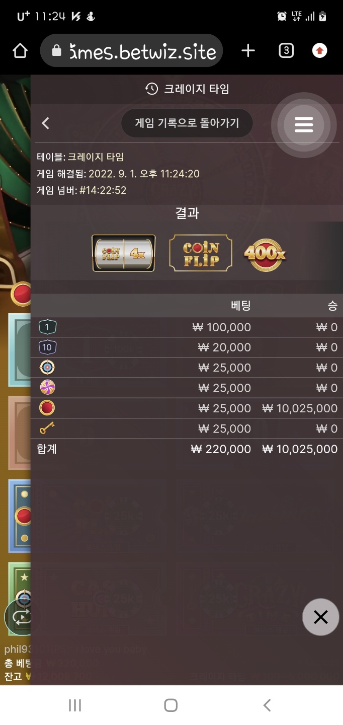 제가 크레이지타임을하는이유(1)