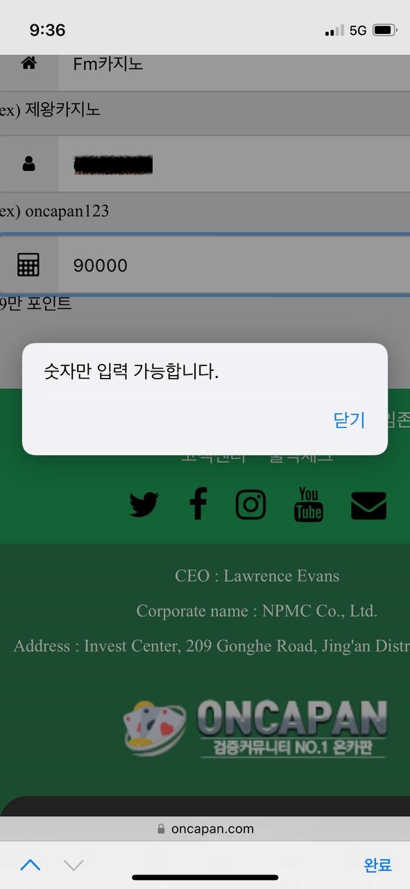 문맹 온카판(0)