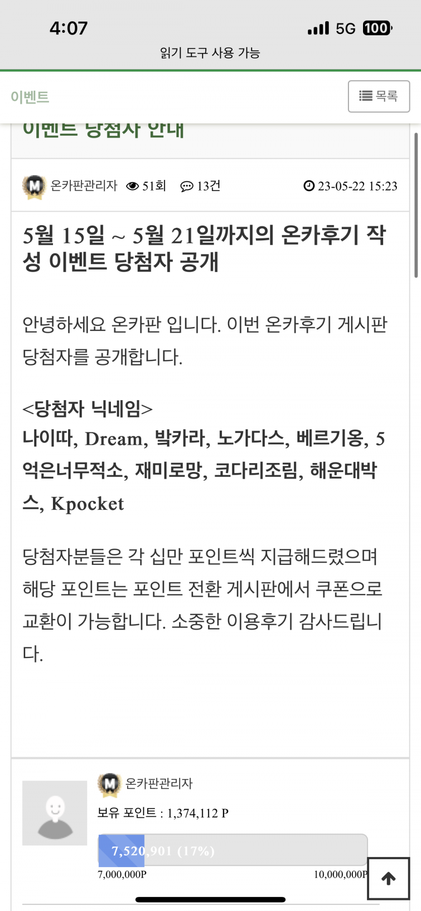 온카판 사랑합니다~~(0)