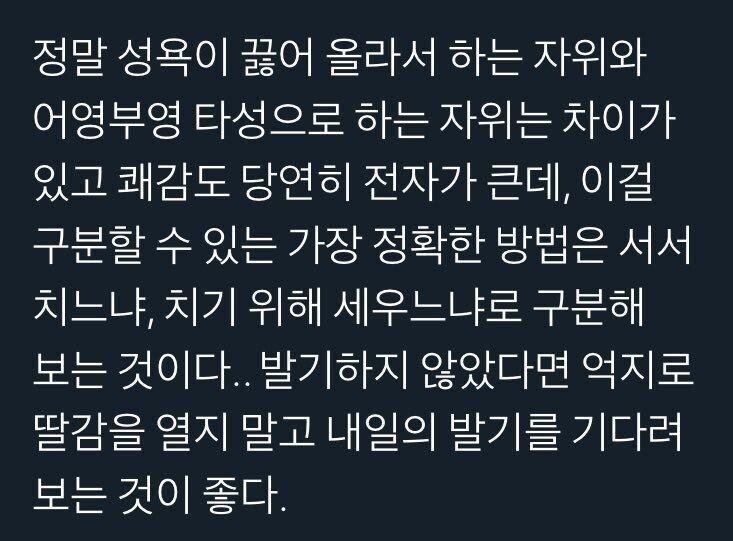 딸딸이치기전에 봐야하는글(0)
