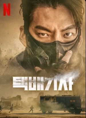 택배기사(0)