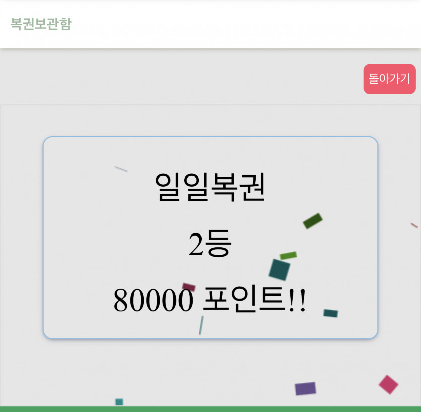 일복 2등 ㅠㅠ(0)