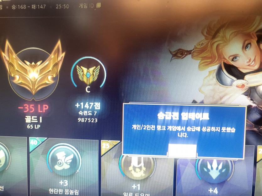 승급전실패(0)