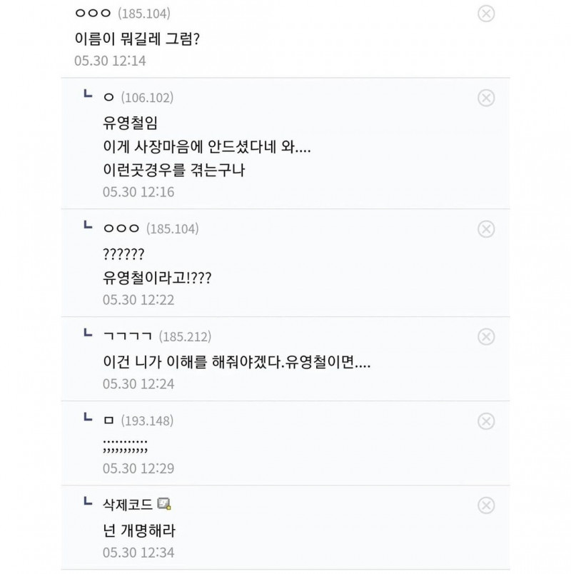 ㅈ소 입사서류 이름가지고 빠꾸먹임.jpg(1)