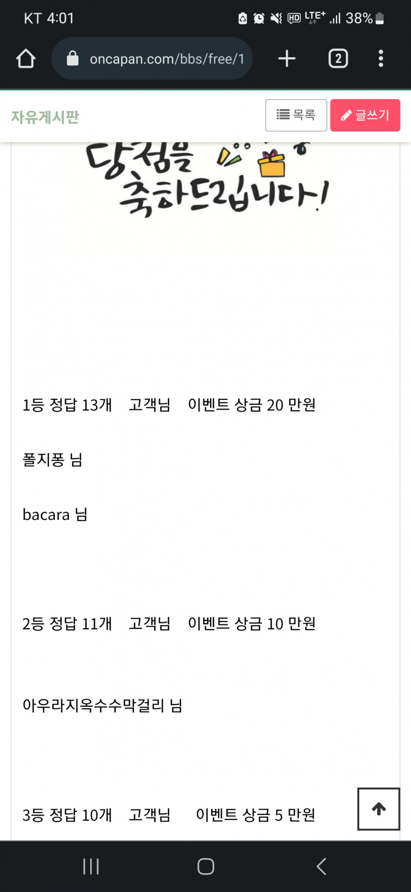 얀카 금욜 돌발 쓰빠츠 이벤당첨후기(0)