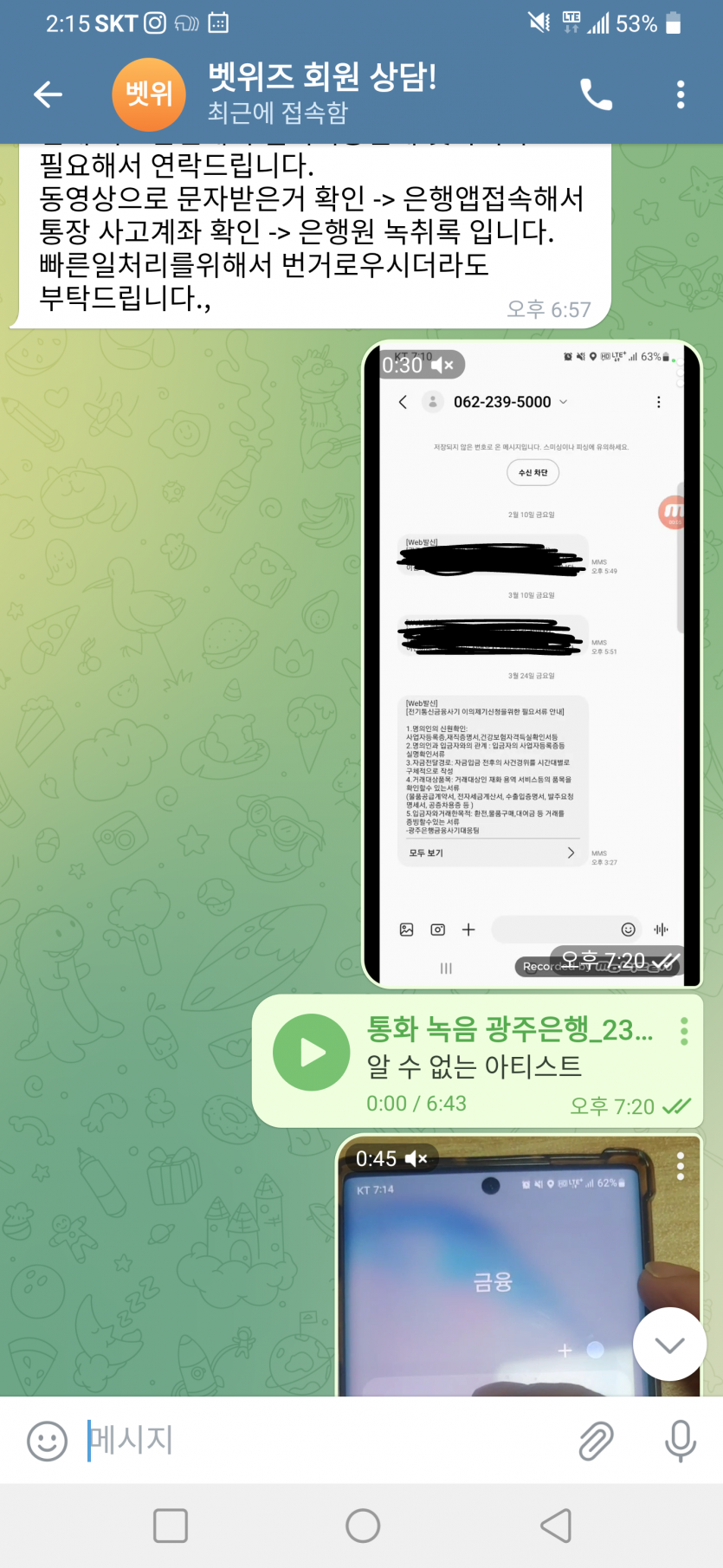벳위즈 Fact체크3(1)