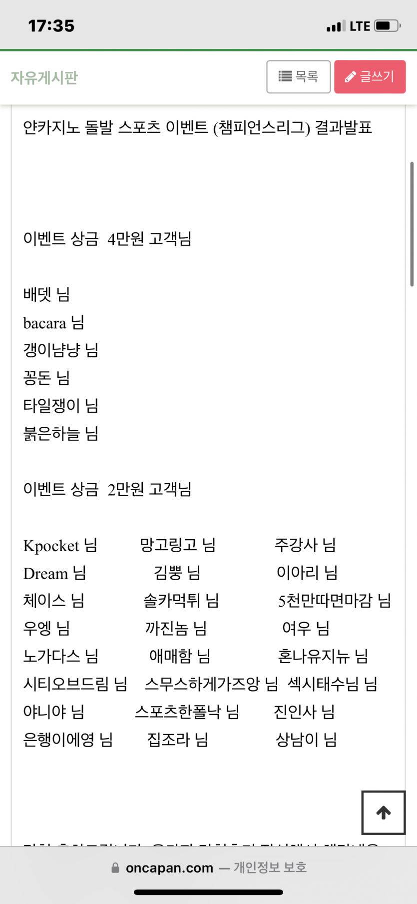 얀카지노 돌발 스포츠 이벤트 후기(0)