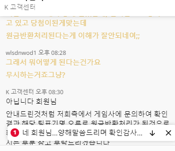 케이카지노 스포츠 당첨됐는데 적특처리 원금만 돌려줌(5)