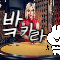 밬카라님 계신가요!?!?!?!(0)