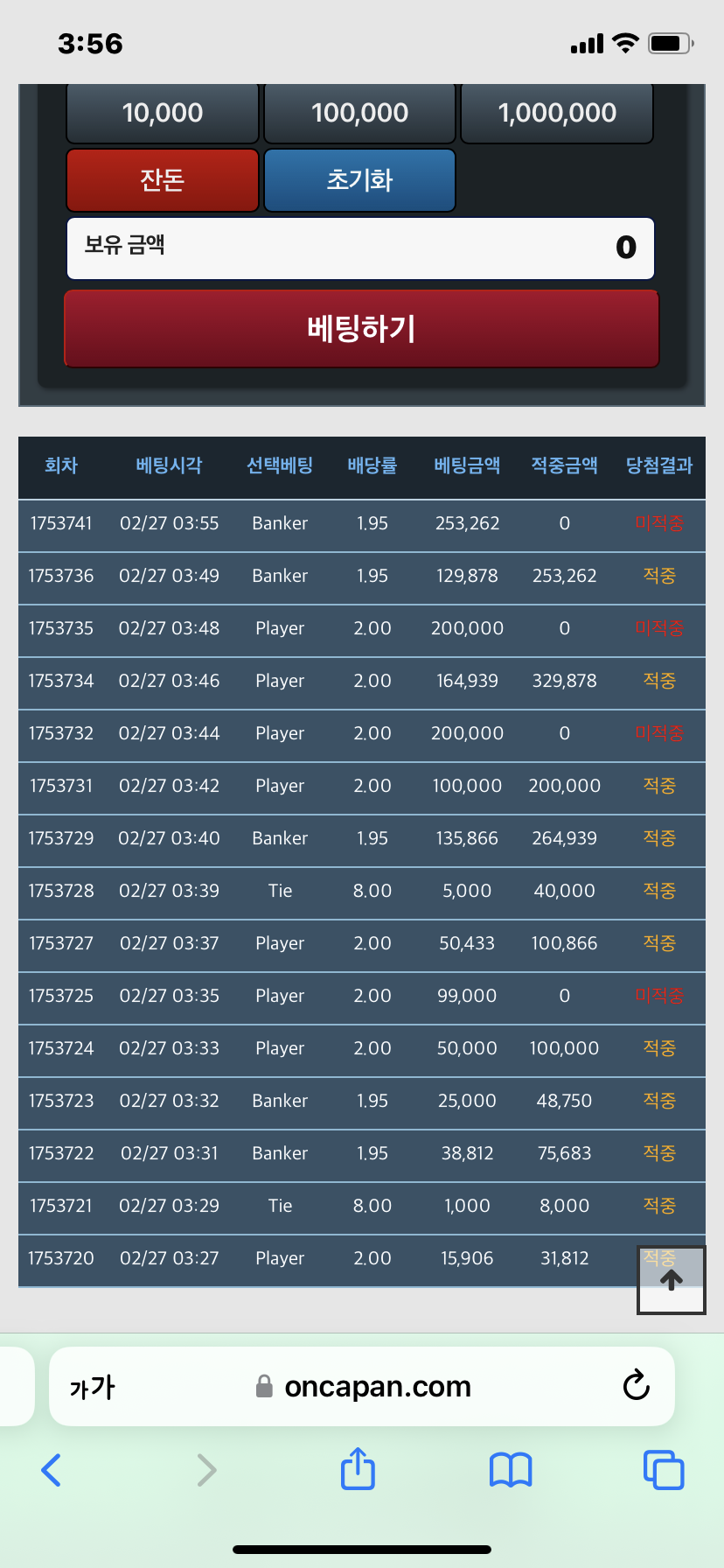 포인트 바카라(0)