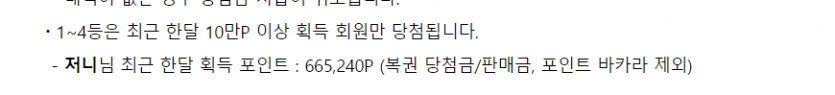 포인트 버는방법.(0)
