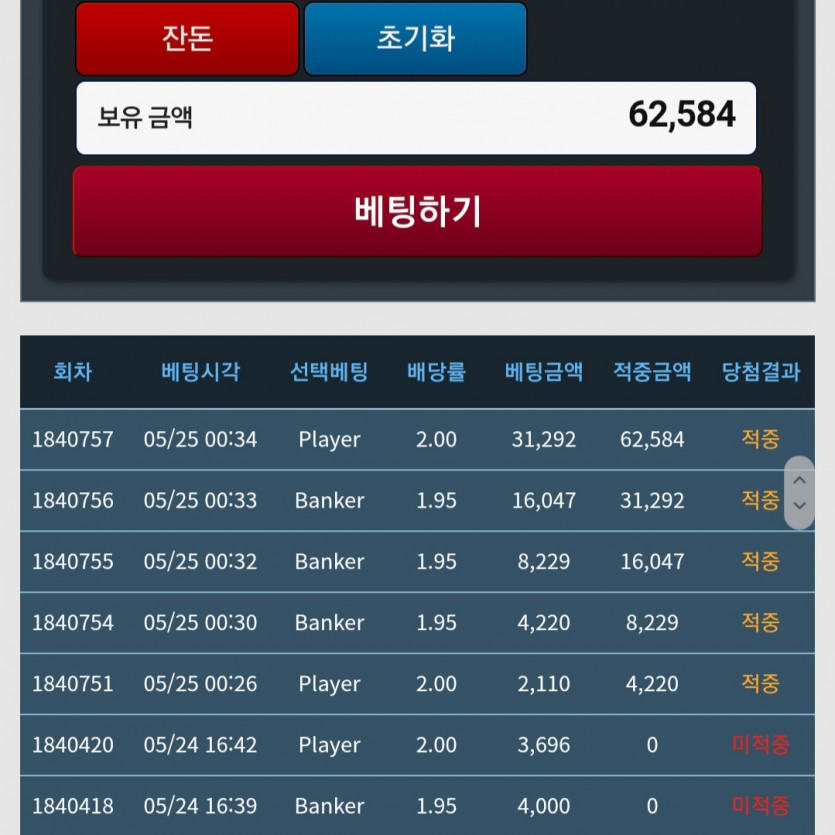 혼틈 5깡성공!!(0)