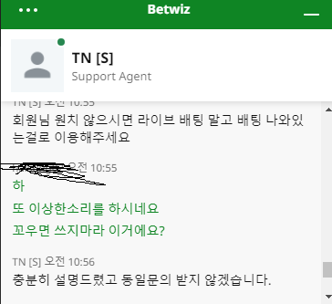 벳위즈는 진짜 솔루션이 문젠지 사이트가 문젠지 모르겠네요(3)