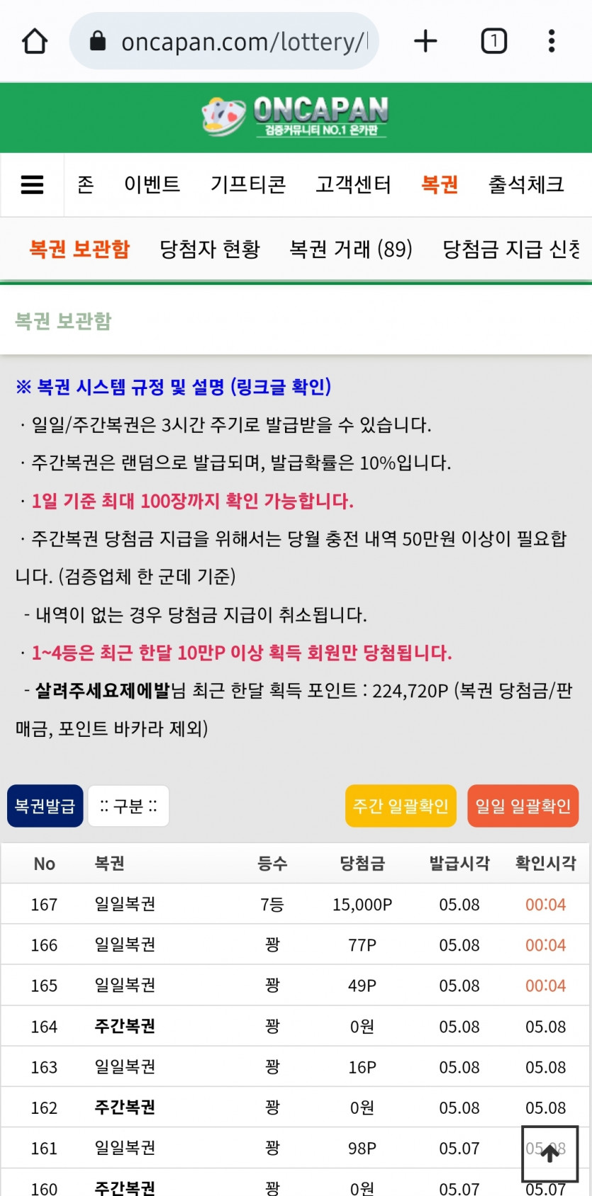 일복 7등! 감사합니다(0)