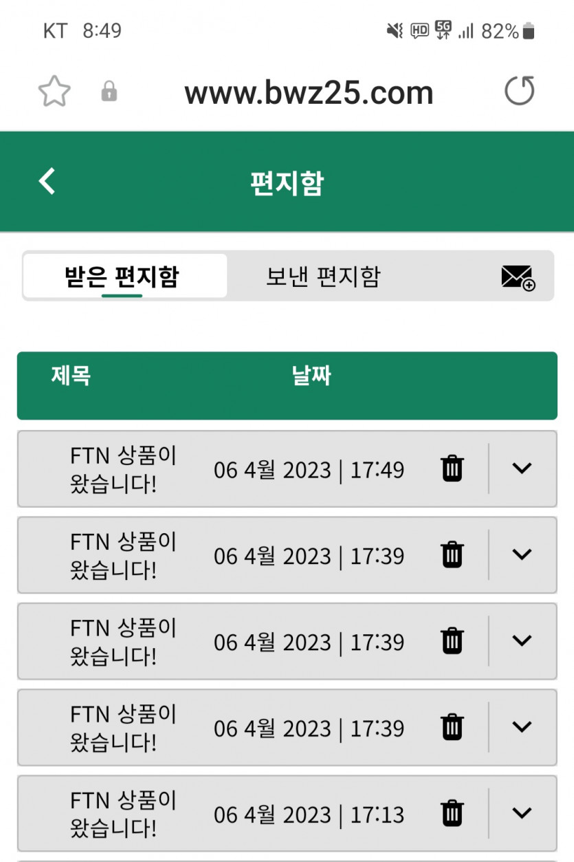 저도 벳위즈 FTN. .(0)