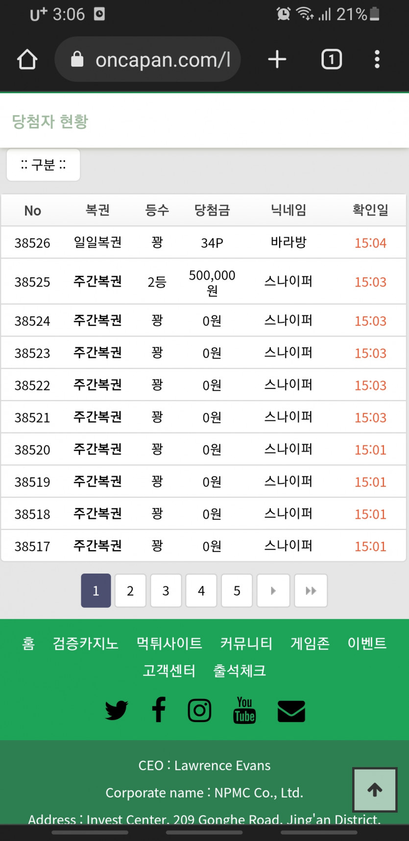 주복 2등, 50당첨...  23개만에 !(0)