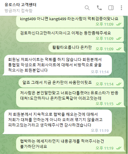 이정도로 불타면 벳위즈도 대처했는데 유로는 쩝;(0)